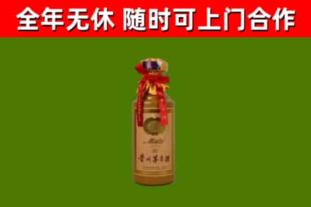 大同烟酒回收30年茅台酒.jpg