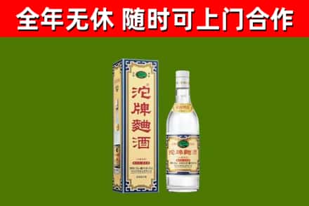 大同回收沱牌曲酒