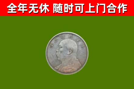 大同回收袁大头